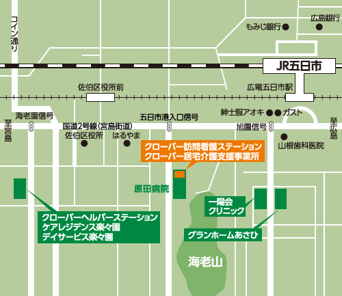 クローバー訪問看護ステーション　周辺マップ